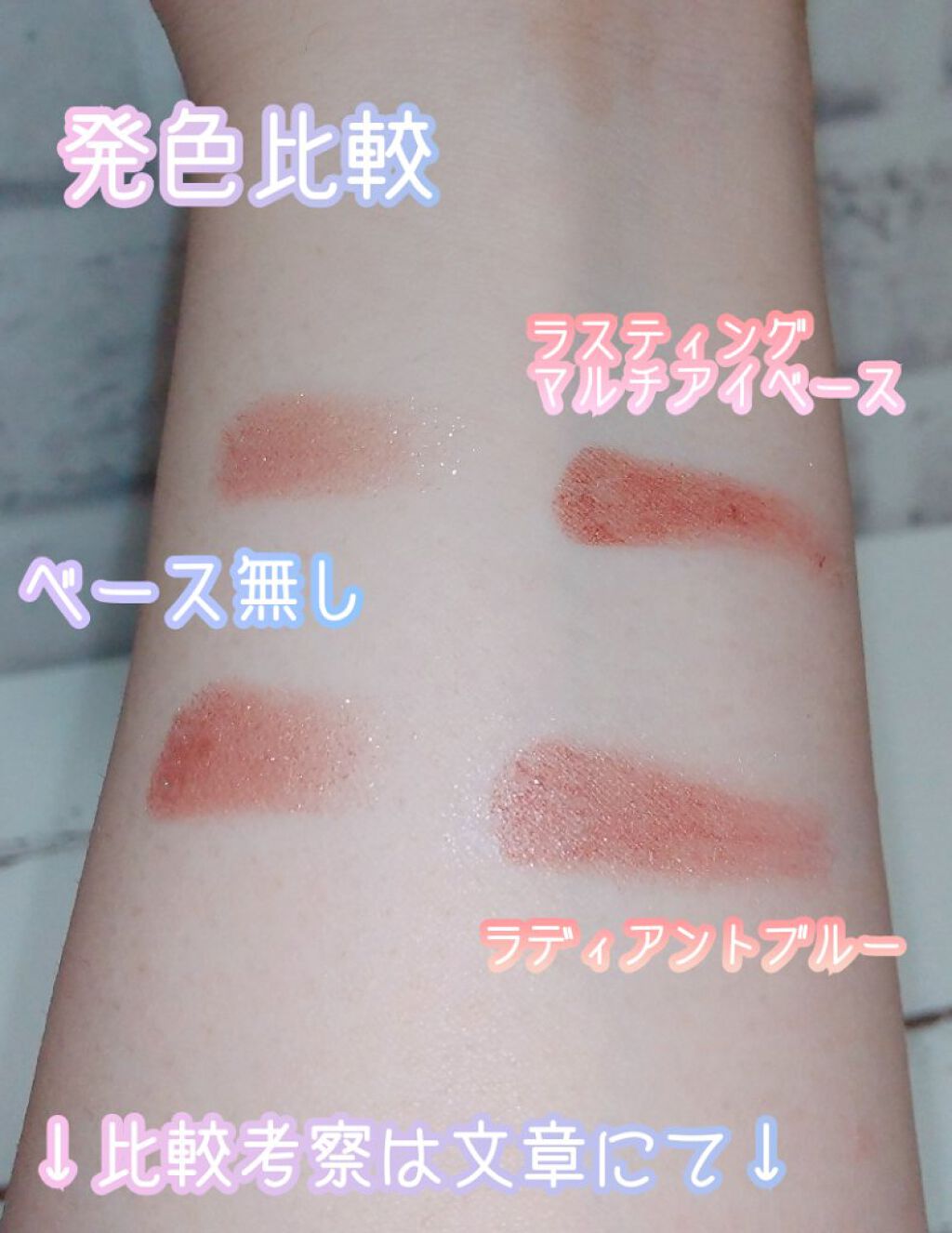 ラスティングマルチアイベース WP/キャンメイク/アイシャドウベースを使ったクチコミ（3枚目）