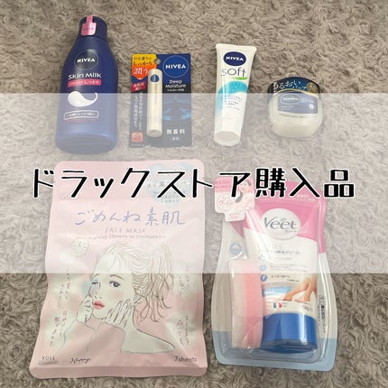 ニベア ディープモイスチャーリップ/ニベア/リップクリームを使ったクチコミ(1枚目)