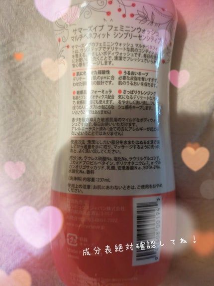 フェミニンウォッシュ マルチベネフィット シンプリーセンシティブ/Summer's Eve(サマーズイブ)/デリケートゾーンケアを使ったクチコミ(2枚目)