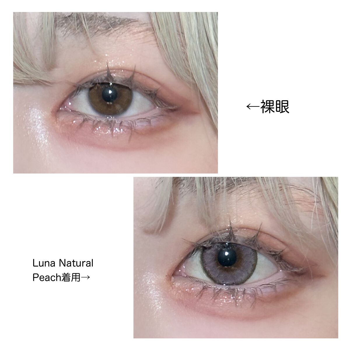 Luna Natural(ルナナチュラル)/Luna Natural/カラーコンタクトレンズを使ったクチコミ(3枚目)