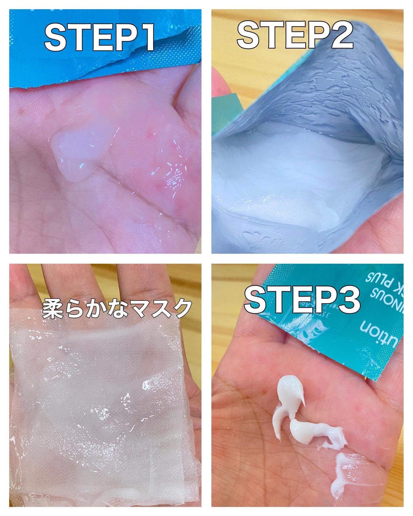 JMsolution mineral luminous pearl deep moisture mask/JMsolution/シートマスク・パックを使ったクチコミ(5枚目)