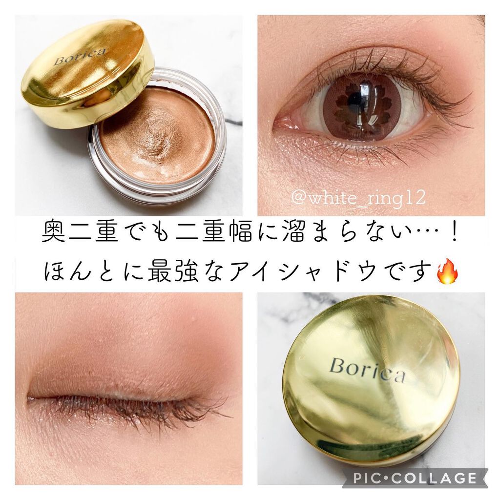 美容液ケアアイシャドウ/Borica/ジェル・クリームアイシャドウを使ったクチコミ(6枚目)