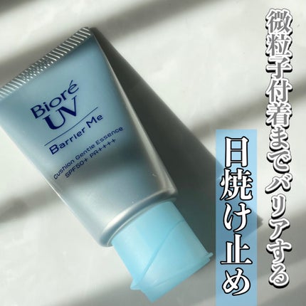 ビオレUV バリアミー クッションジェントルエッセンス		/ビオレ/日焼け止めクリームを使ったクチコミ(1枚目)