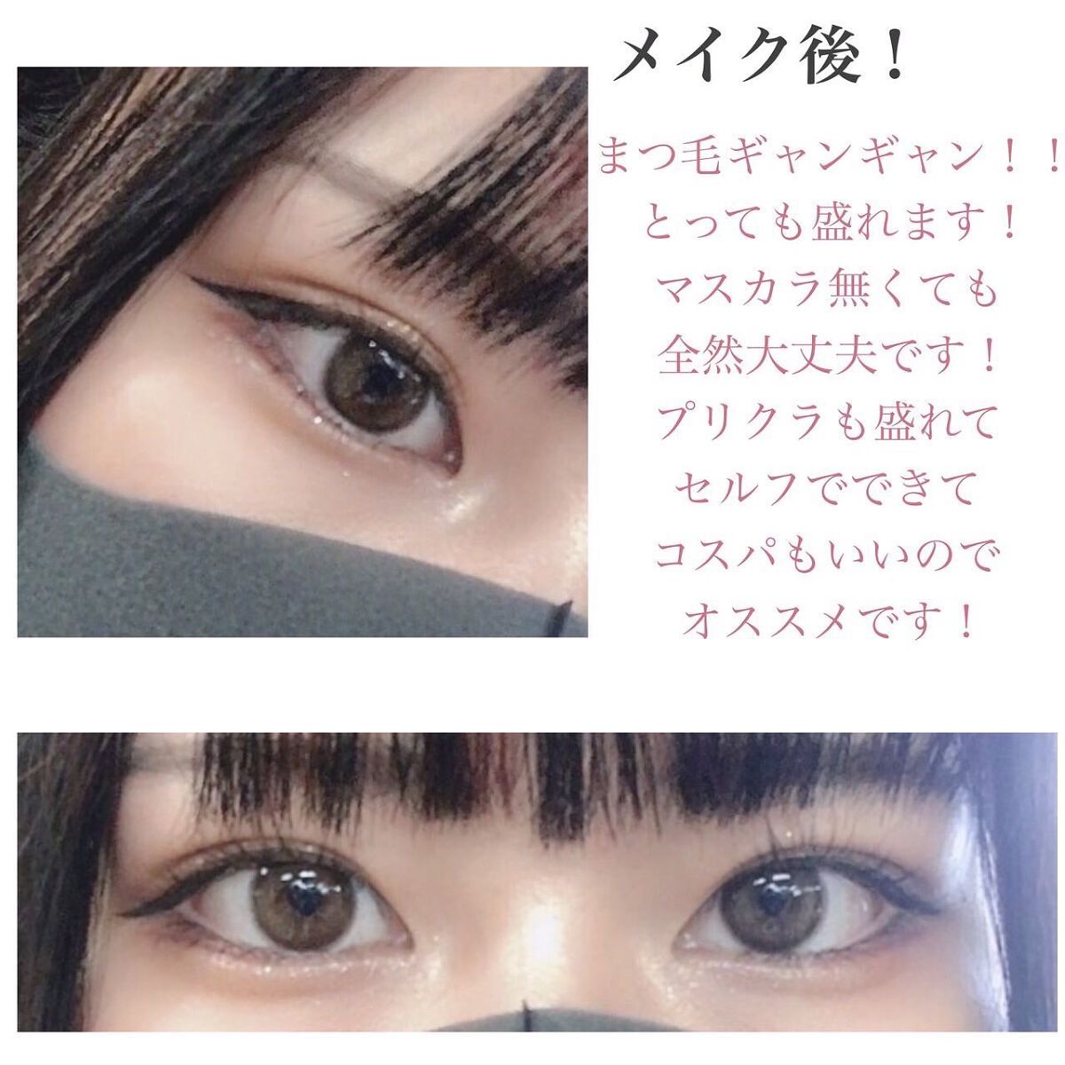 EYE2IN 低刺激 セルフプロ用 まつげパーマ 3種 セット/Qoo10/その他キットセットを使ったクチコミ(8枚目)