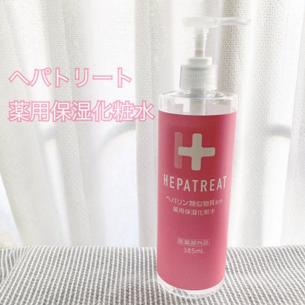 ヘパトリート 薬用保湿化粧水/ゼトックスタイル/化粧水を使ったクチコミ(1枚目)