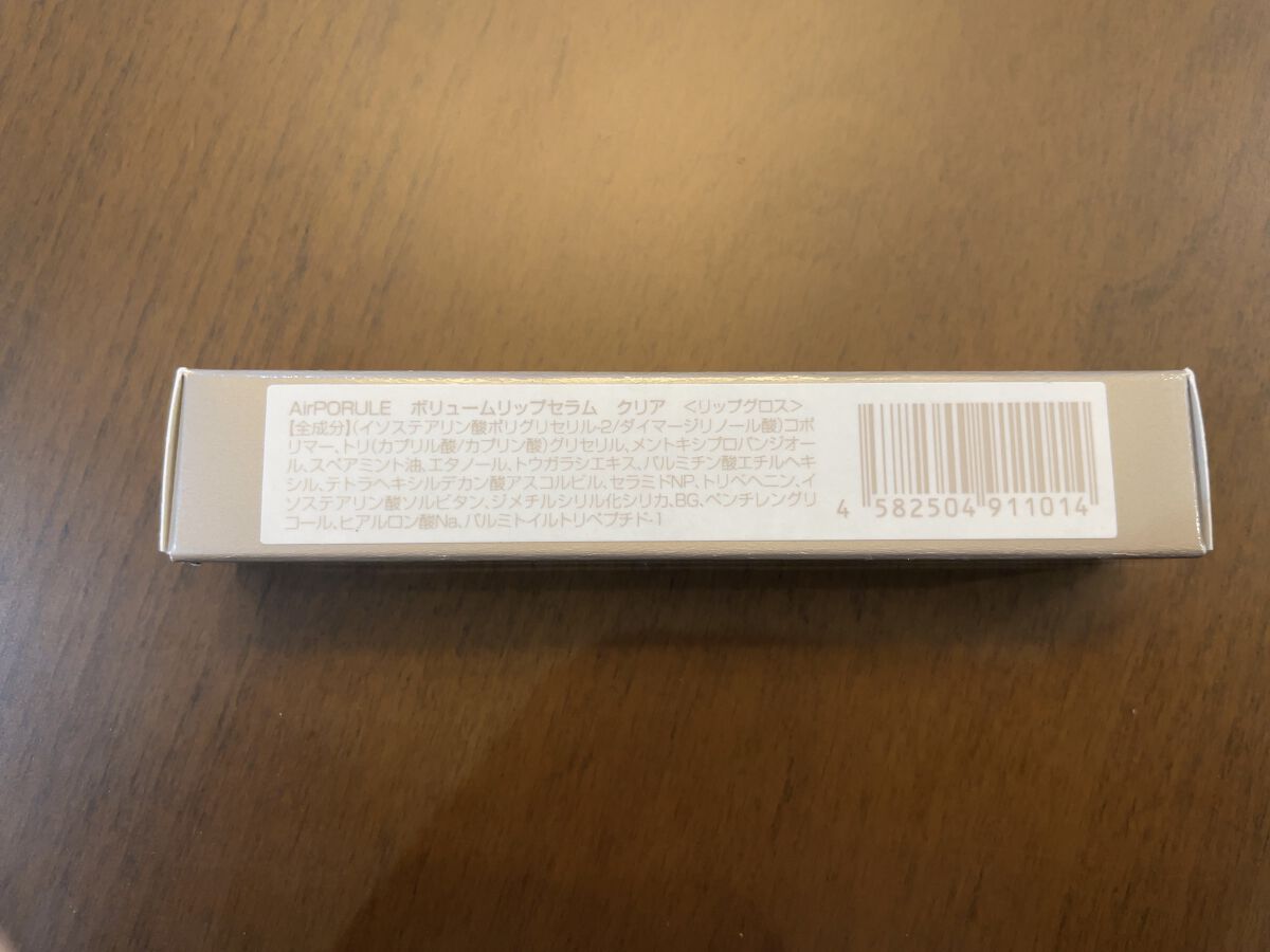 ボリュームリップセラム/AirPORULE/リップ美容液を使ったクチコミ（3枚目）