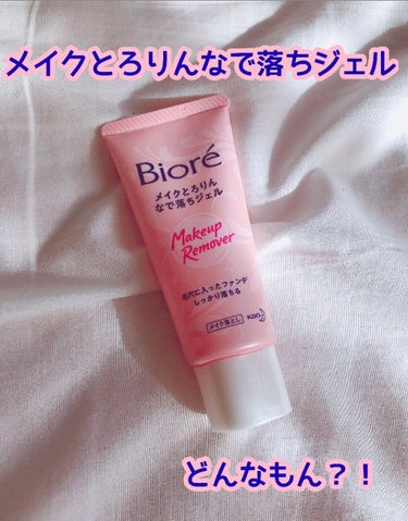 ビオレ メイクとろりんなで落ちジェルのクチコミ「ビオレのメイクとろりんなで落ちジェル／60g


こちらはリニューアル後のパッケージのようです.....」（1枚目）