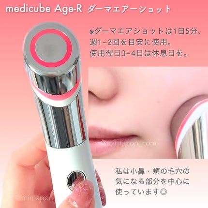 ゼロ毛穴1DAYセラム/MEDICUBE/美容液を使ったクチコミ(4枚目)