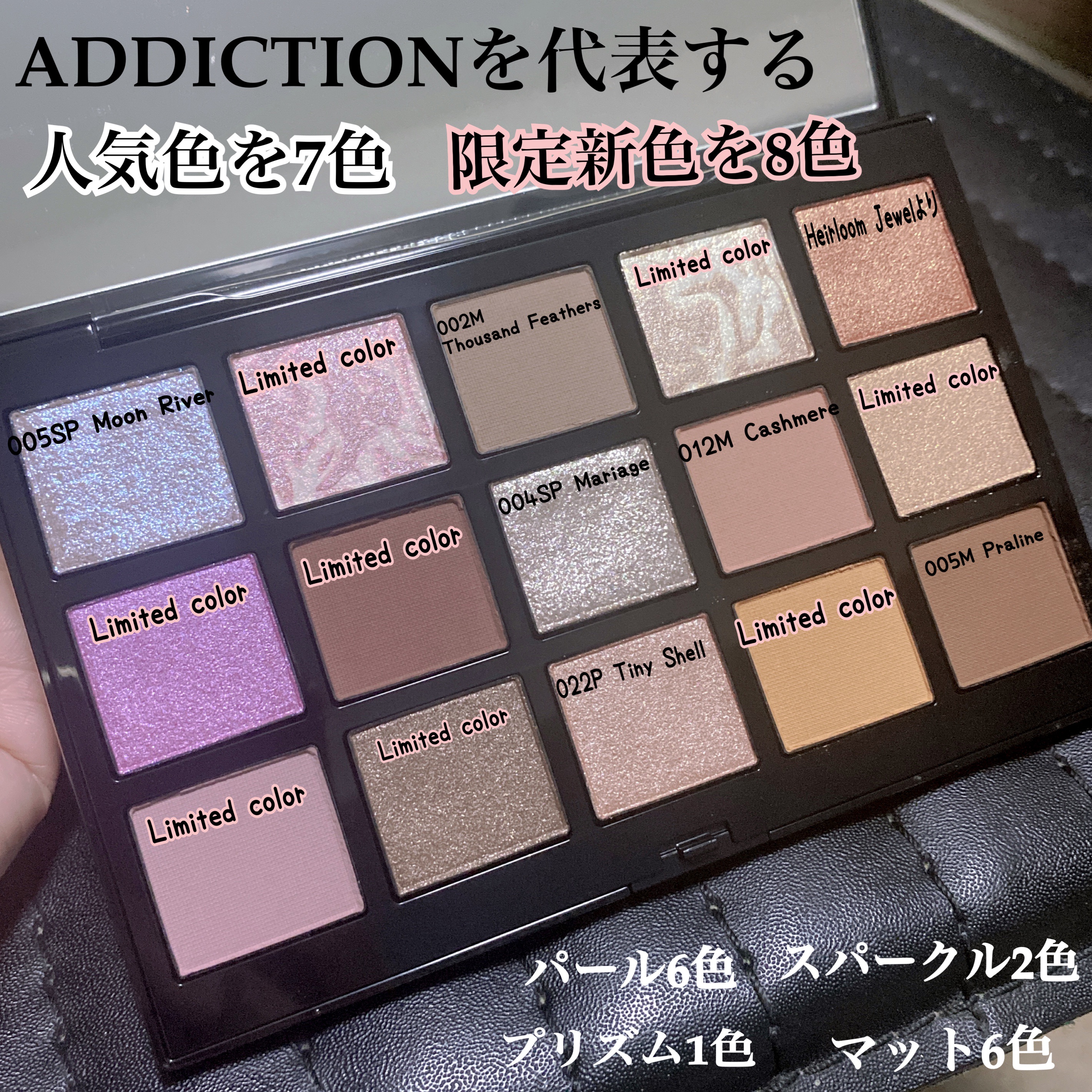 アディクション 15th アニバーサリー アイシャドウパレット “ロック ザ ベスト モーメンツ”/ADDICTION/パウダーアイシャドウを使ったクチコミ（2枚目）