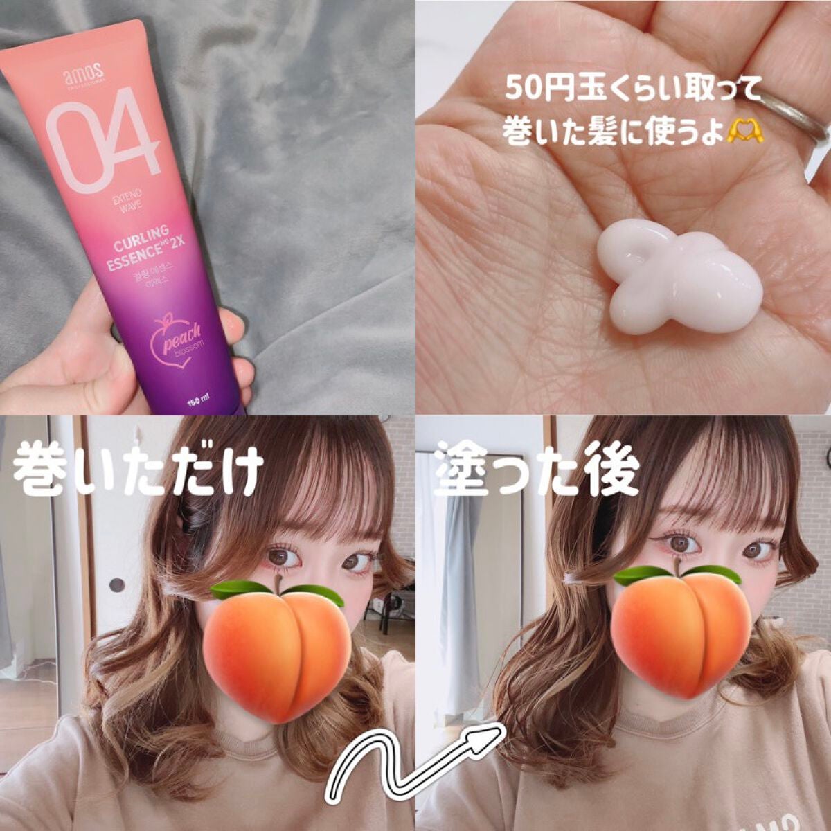 カーリングエッセンス2X ブロッサムエディション/amos PROFESSIONAL/その他スタイリングを使ったクチコミ(3枚目)