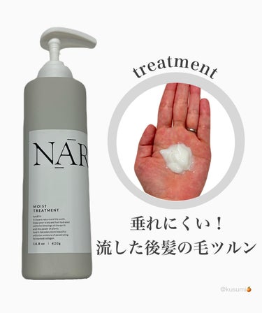 モイスト&リペアシャンプー／トリートメント シャンプー本体420ml/NARTH/シャンプー・コンディショナーの画像