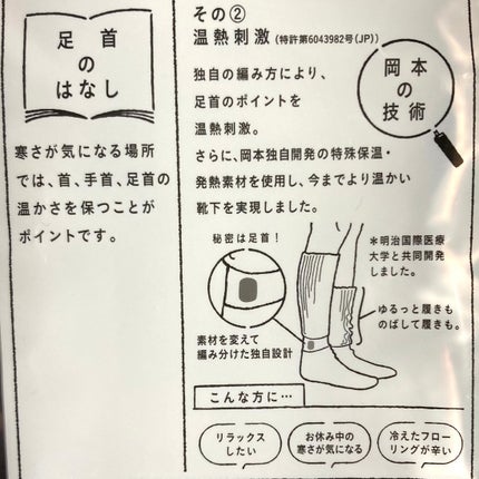 靴下サプリ まるでこたつ レディース ソックス/靴下サプリ/暖かい靴下を使ったクチコミ(3枚目)