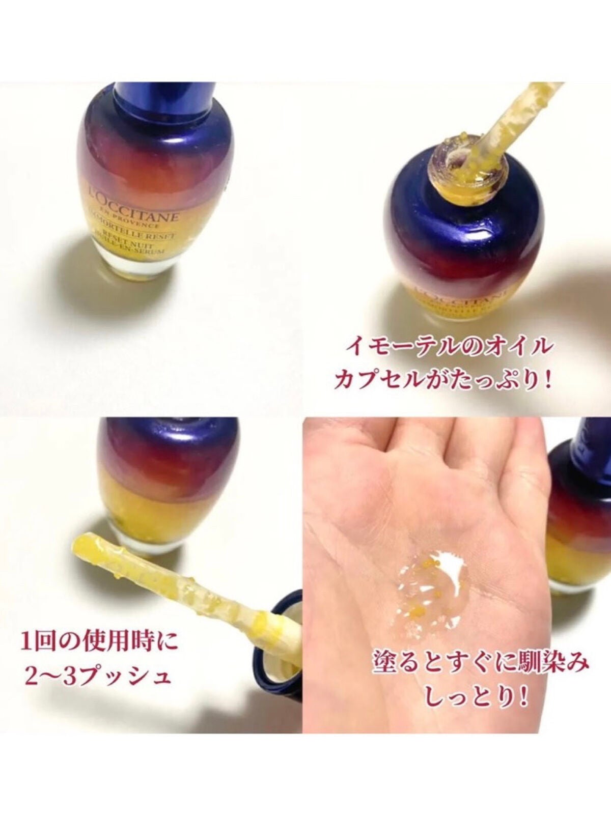 ããŸð°ð·â ìë§ on LIPS ãâïžL'OCCITANEãã€ã¢ãŒãã«ãªãŒããŒãã€ããªã»ããã»ã©..ãïŒ2æç®ïŒ