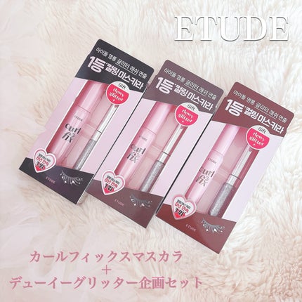 カールフィックスマスカラ/ETUDE/マスカラを使ったクチコミ(2枚目)