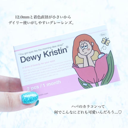 デューイクリスティン グレー/Hapa kristin/カラーコンタクトレンズを使ったクチコミ(5枚目)