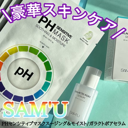 PHã»ã³ã·ãã£ããã¹ã¯ã¹ãŒãžã³ã°ïŒã¢ã€ã¹ã/SAM'U/ã·ãŒããã¹ã¯ã»ããã¯ã䜿ã£ãã¯ãã³ãïŒ1æç®ïŒ