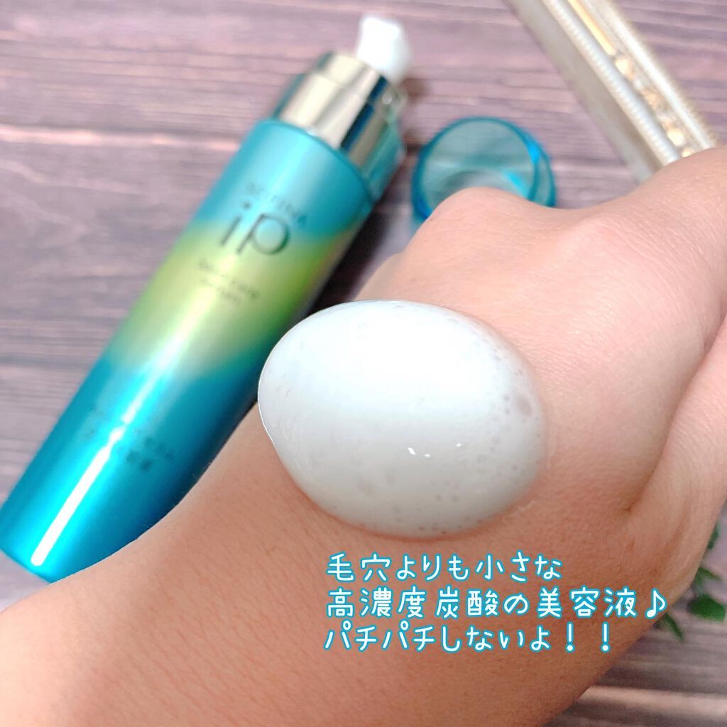 ベースケア セラム＜土台美容液＞/SOFINA iP/美容液を使ったクチコミ（2枚目）