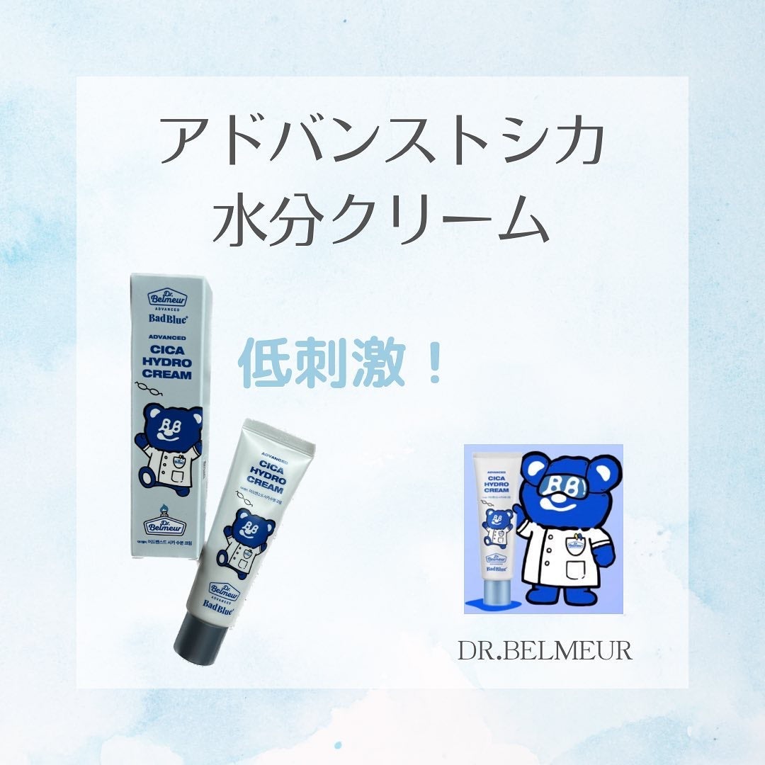 シカ水分クリーム/Dr.Belmeur/フェイスクリームを使ったクチコミ(1枚目)