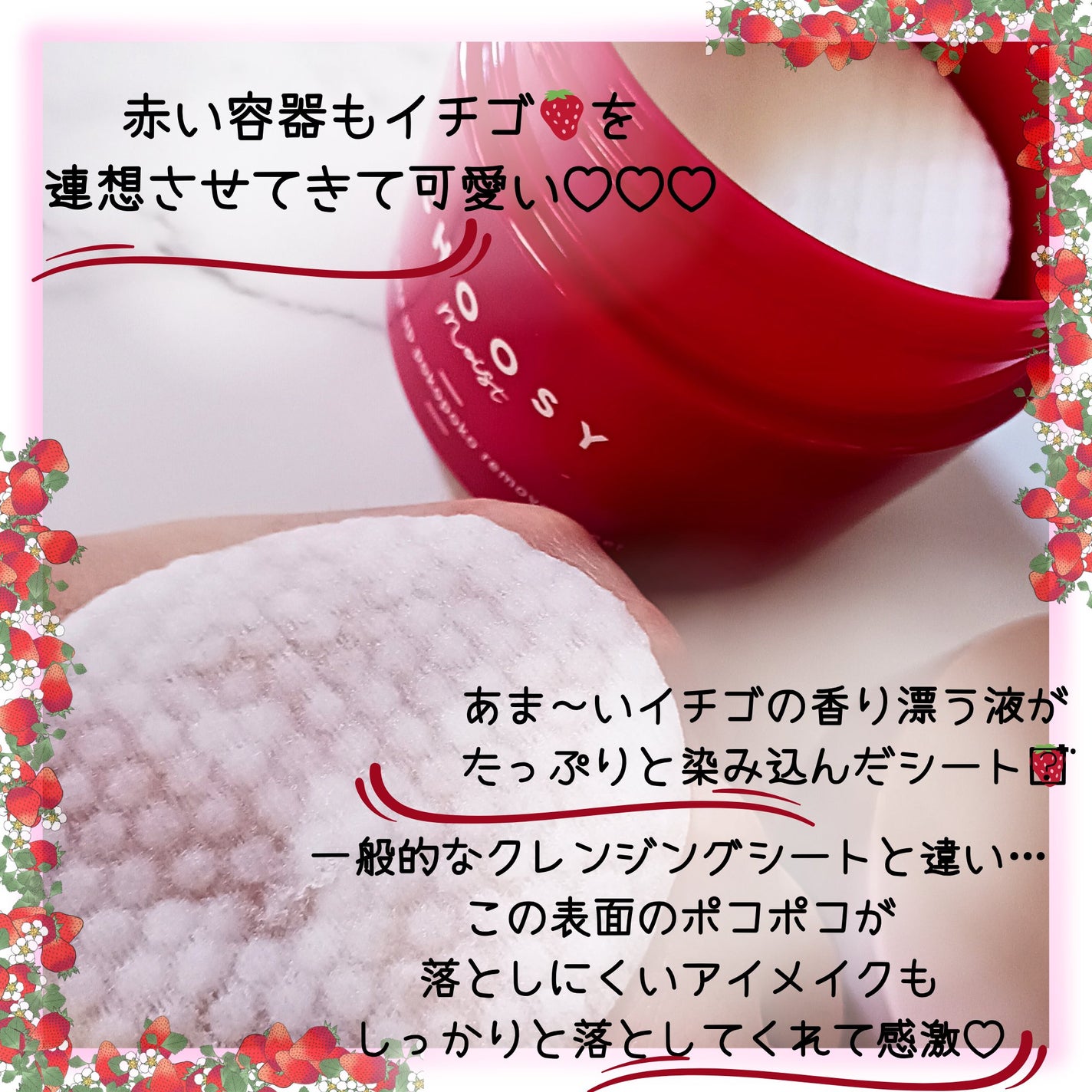 アイメイク ポコポコリムーバーシート/CHOOSY/ポイントメイクリムーバーを使ったクチコミ(2枚目)