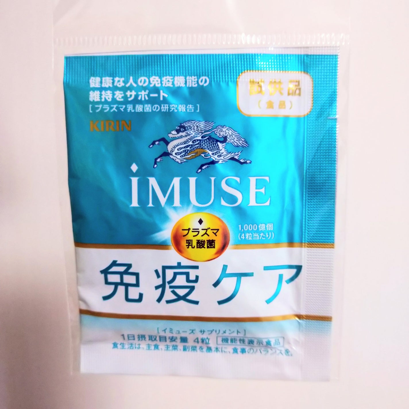 iMUSEプラズマ乳酸菌サプリメント/キリン/健康サプリメントを使ったクチコミ(5枚目)