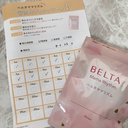 ベルタ ママリズム/BELTA(ベルタ)/健康サプリメントを使ったクチコミ(3枚目)
