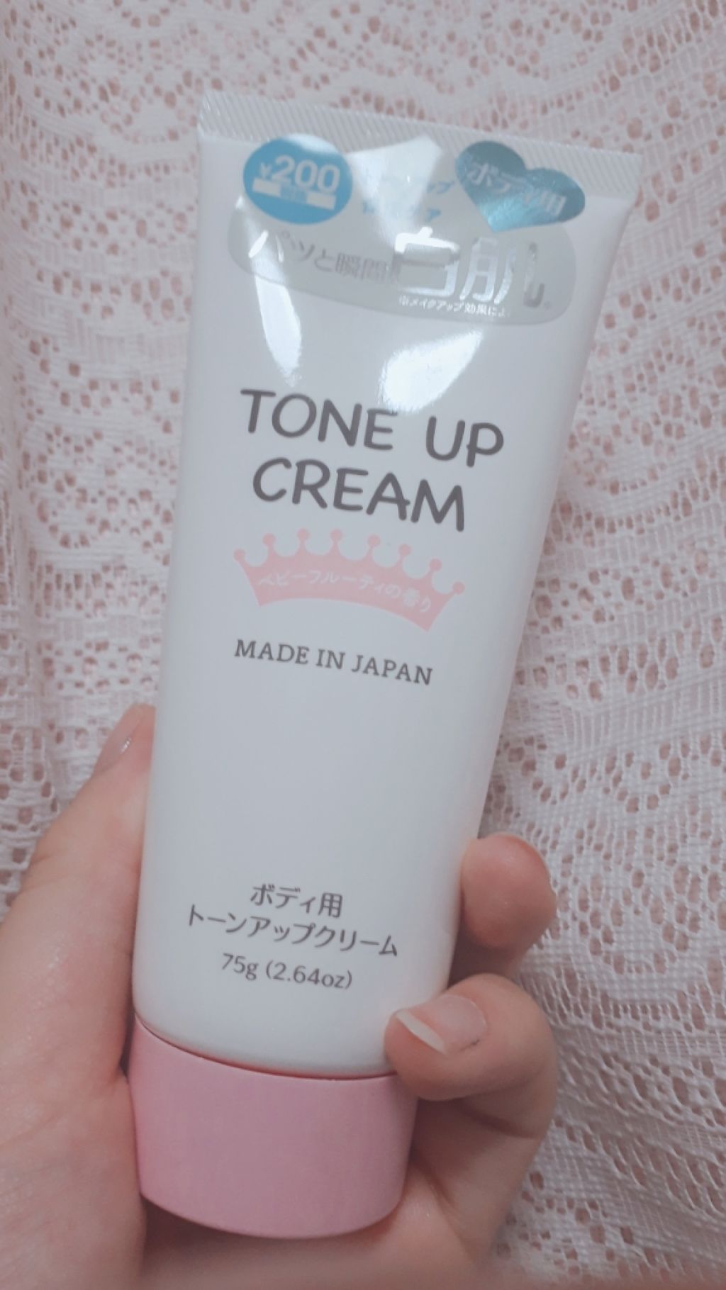 トーンアップボディクリーム ライトダイブトーン ボディー クリーム (120g) トーンアップボディクリーム ライトダイブトーン ボディー