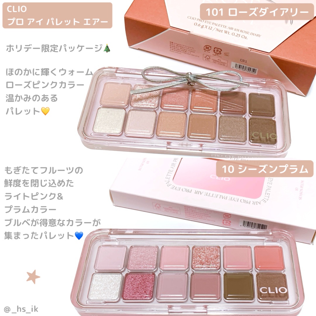 プロ アイ パレット エアー/CLIO/アイシャドウパレットを使ったクチコミ（1枚目）