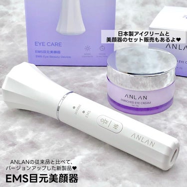 EMS目元美顔器/ANLAN/美顔器・マッサージを使ったクチコミ（3枚目）