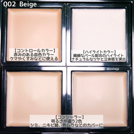 スキンリフレクト フレッシュ コンシーラー/ADDICTION/パレットコンシーラーを使ったクチコミ(2枚目)