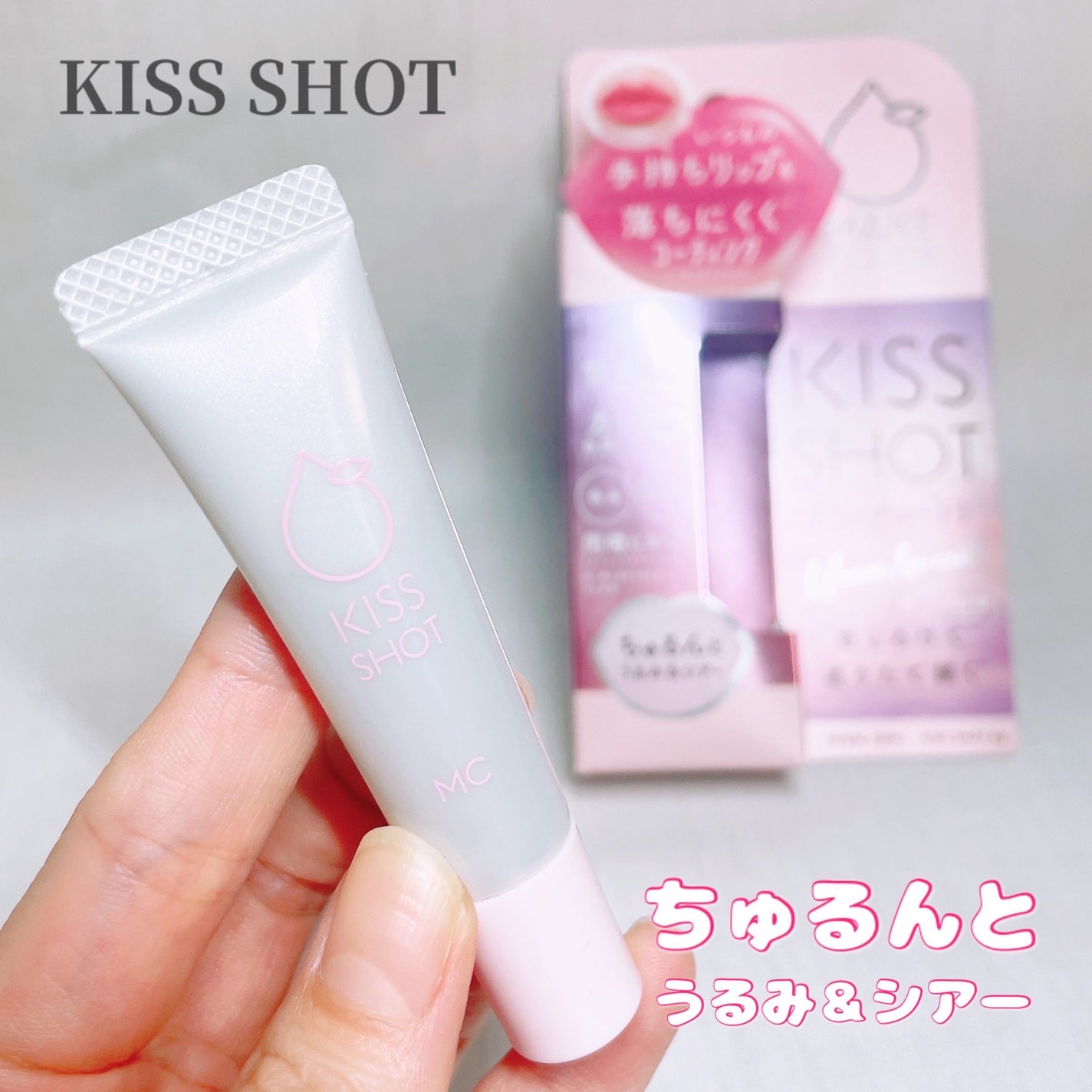 KISS SHOT /MAKE COVER/リップオイルを使ったクチコミ(1枚目)