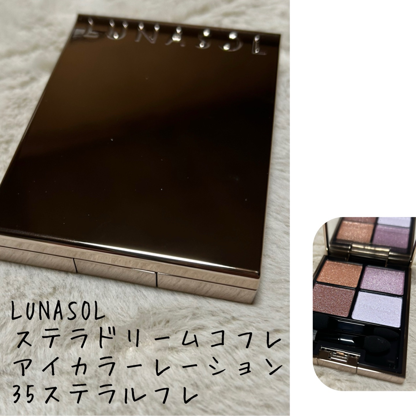 ステラドリームコフレ /LUNASOL/メイクアップキットを使ったクチコミ（1枚目）