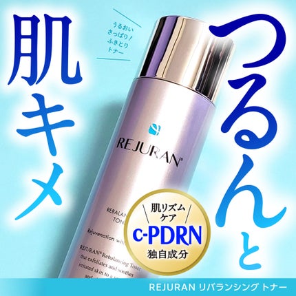 リジュラン リバランシングトナー/REJURAN COSMETICS/化粧水を使ったクチコミ(1枚目)