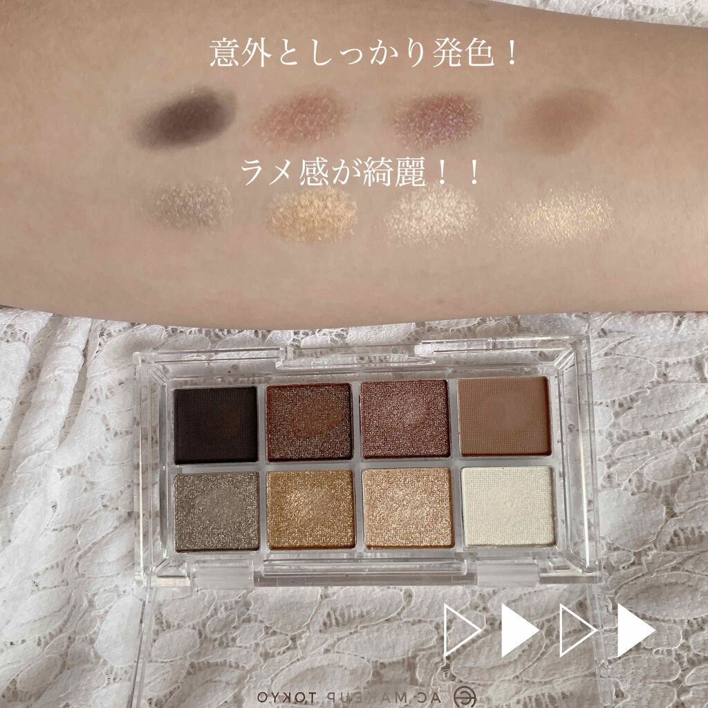 AC8カラーアイパレット/セリア/アイシャドウパレットを使ったクチコミ（2枚目）