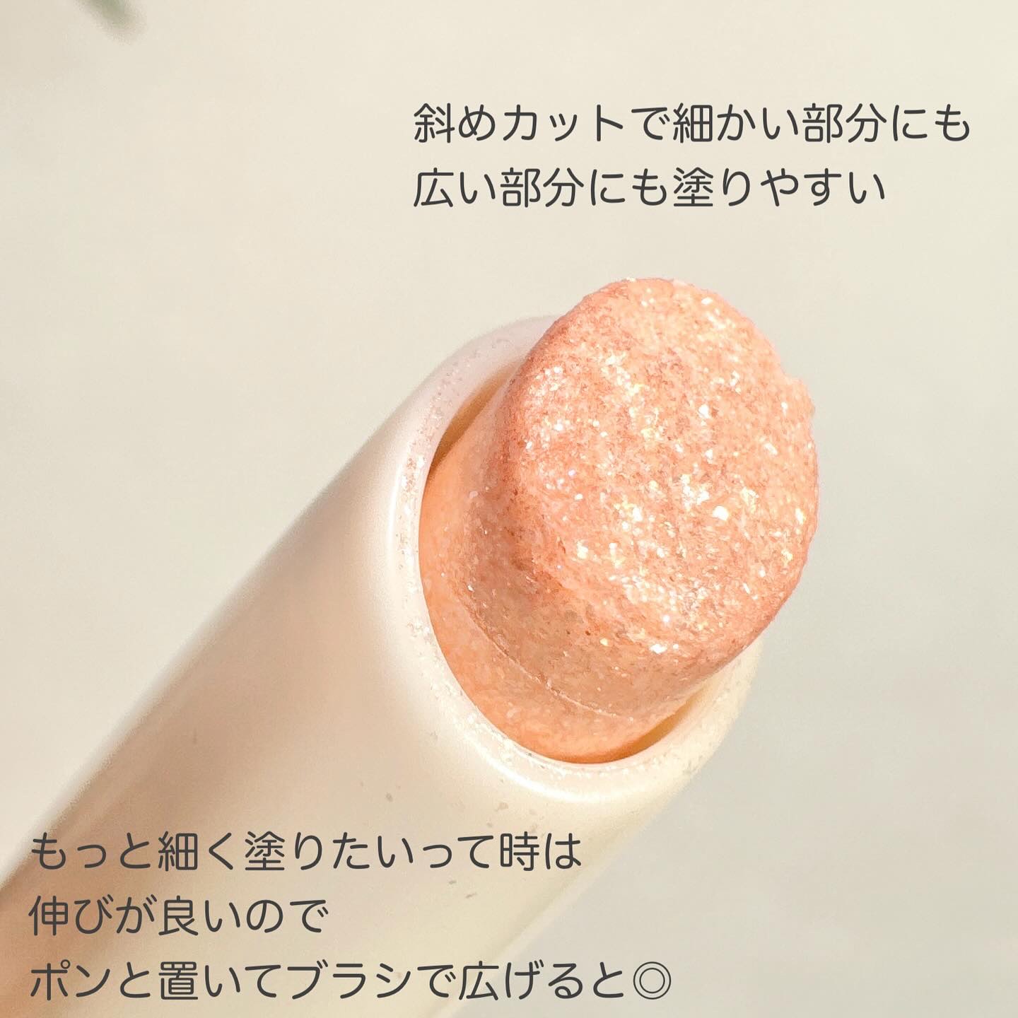 パルガントン 涙袋コンシーラー 04 パールベージュ/パルガントン/スティックコンシーラーを使ったクチコミ（3枚目）