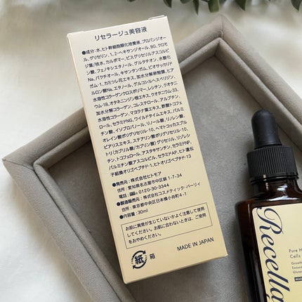 リセラージュ 美容液 /Recellage/美容液を使ったクチコミ(4枚目)