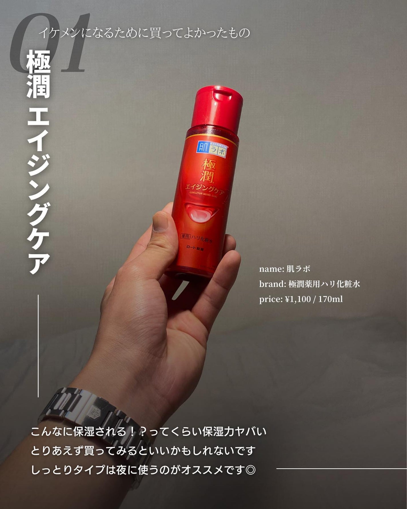 こーき@20代の垢抜け美容 on LIPS 「@kooki_mensskincare◀︎垢抜けたいメンズはこ..」(2枚目)