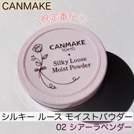 シルキールースモイストパウダー/キャンメイク/ルースパウダーを使ったクチコミ(1枚目)