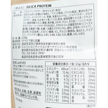 ぴんくねずみん フォロバ100 on LIPS 「SILICAPROTEINは、モデルのみちょぱ監修のソイプロテ..」（2枚目）