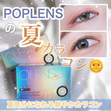 SCANDI(スカンディ) グレー/OLENS/カラーコンタクトレンズの画像