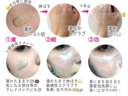 スクラビング マッド ウォッシュ/KANEBO/洗顔フォームを使ったクチコミ(2枚目)