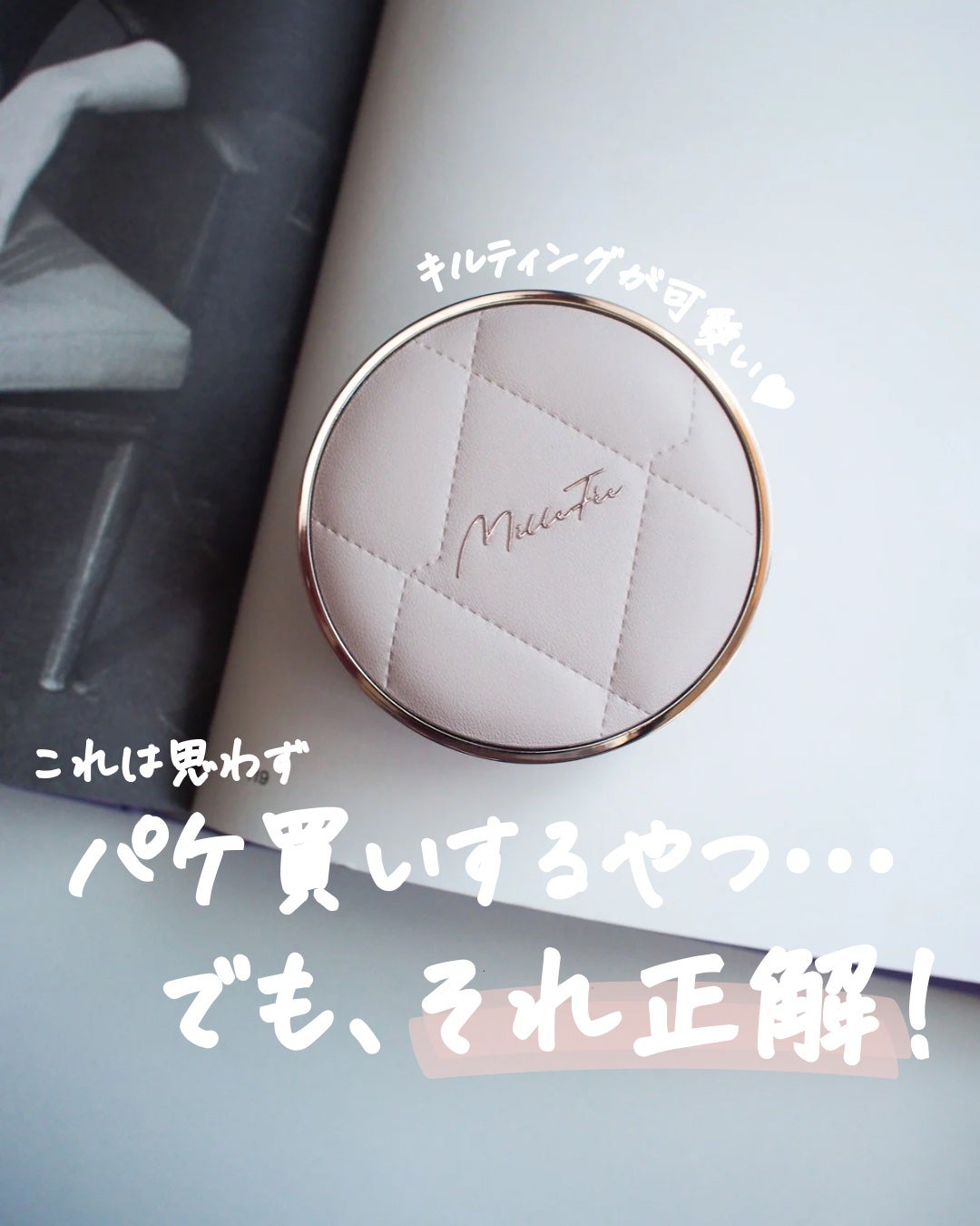 ラディアントセラムクッション/MilleFée/クッションファンデーションを使ったクチコミ(1枚目)