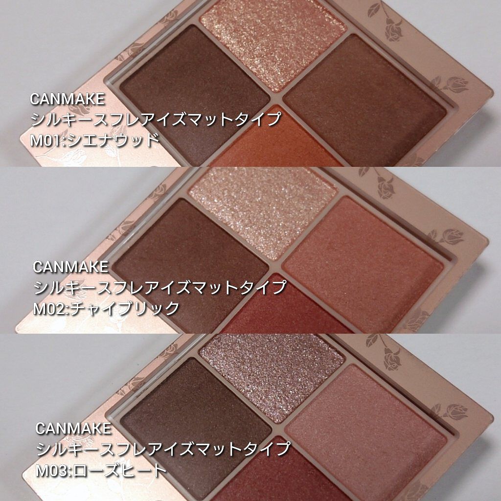 シルキースフレアイズ（マットタイプ）/キャンメイク/アイシャドウパレットを使ったクチコミ（3枚目）