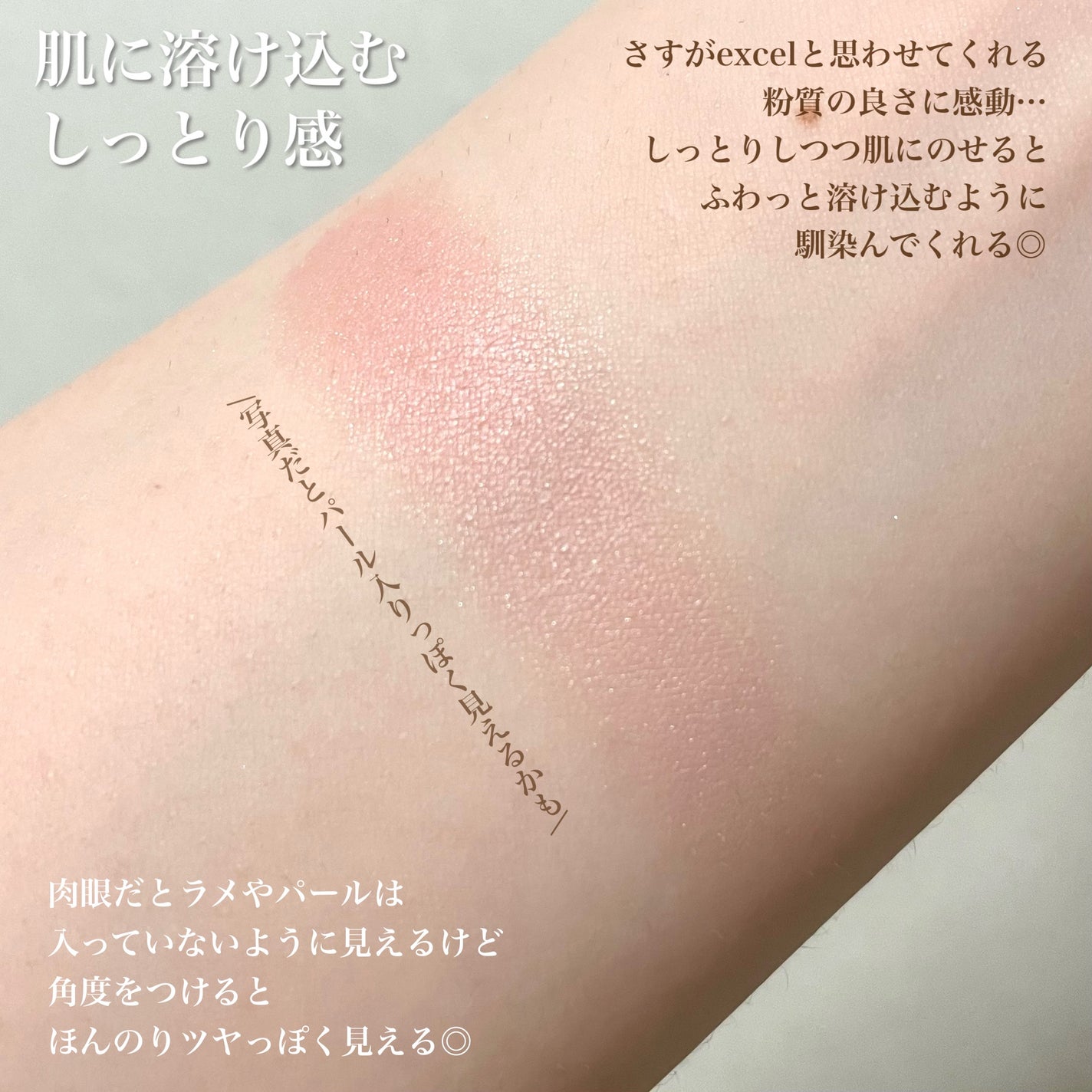 シームレストーン ブラッシュ/excel/パウダーチークを使ったクチコミ(2枚目)