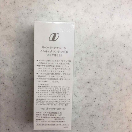 リベーヌ ナチュール ミルククレンジング/花王/ミルククレンジングを使ったクチコミ(2枚目)