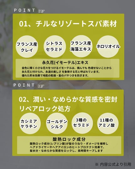 シトラスパ シャンプー スムース/トリートメント スムース/CITRUSPA/市販シャンプーを使ったクチコミ(2枚目)