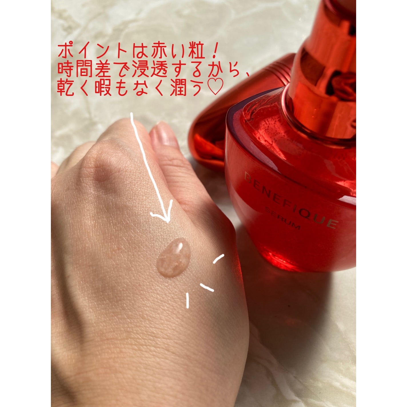 ベネフィーク セラム/BENEFIQUE/美容液を使ったクチコミ(2枚目)