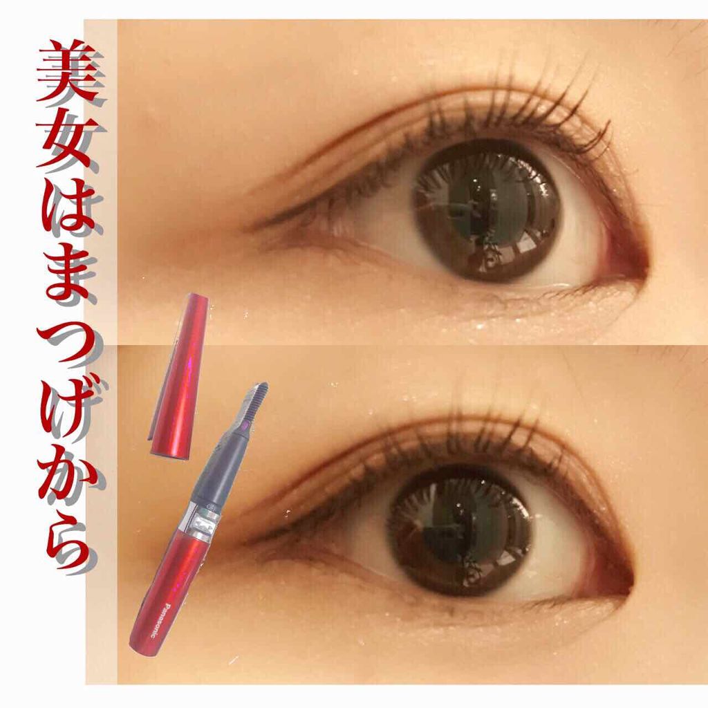 まつげくるん 回転コーム EH-SE60/Panasonic/ホットビューラーを使ったクチコミ(1枚目)