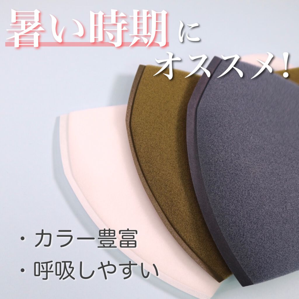 PITTA MASK/アラクス/マスクを使ったクチコミ(1枚目)