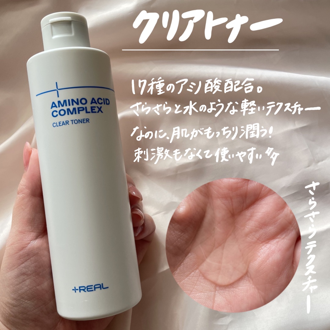 クリアトナー/+REAL/化粧水を使ったクチコミ（2枚目）
