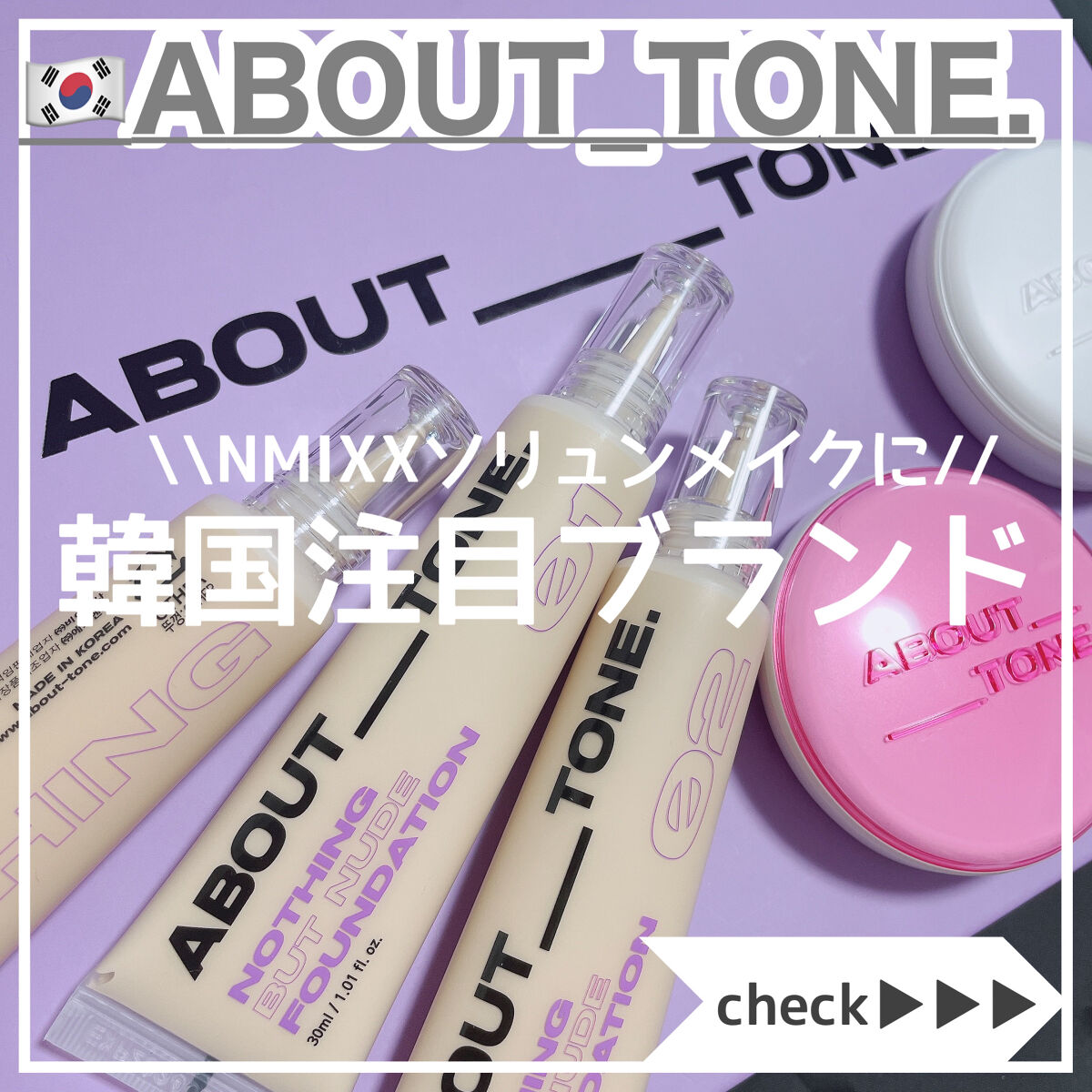 グローパウダーパクト/ABOUT TONE/プレストパウダーを使ったクチコミ（1枚目）